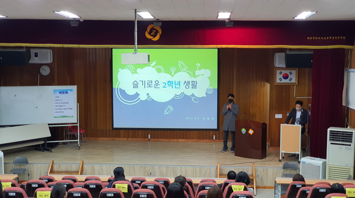 학교교육설명회(학년부 운영계획 소개).jpg