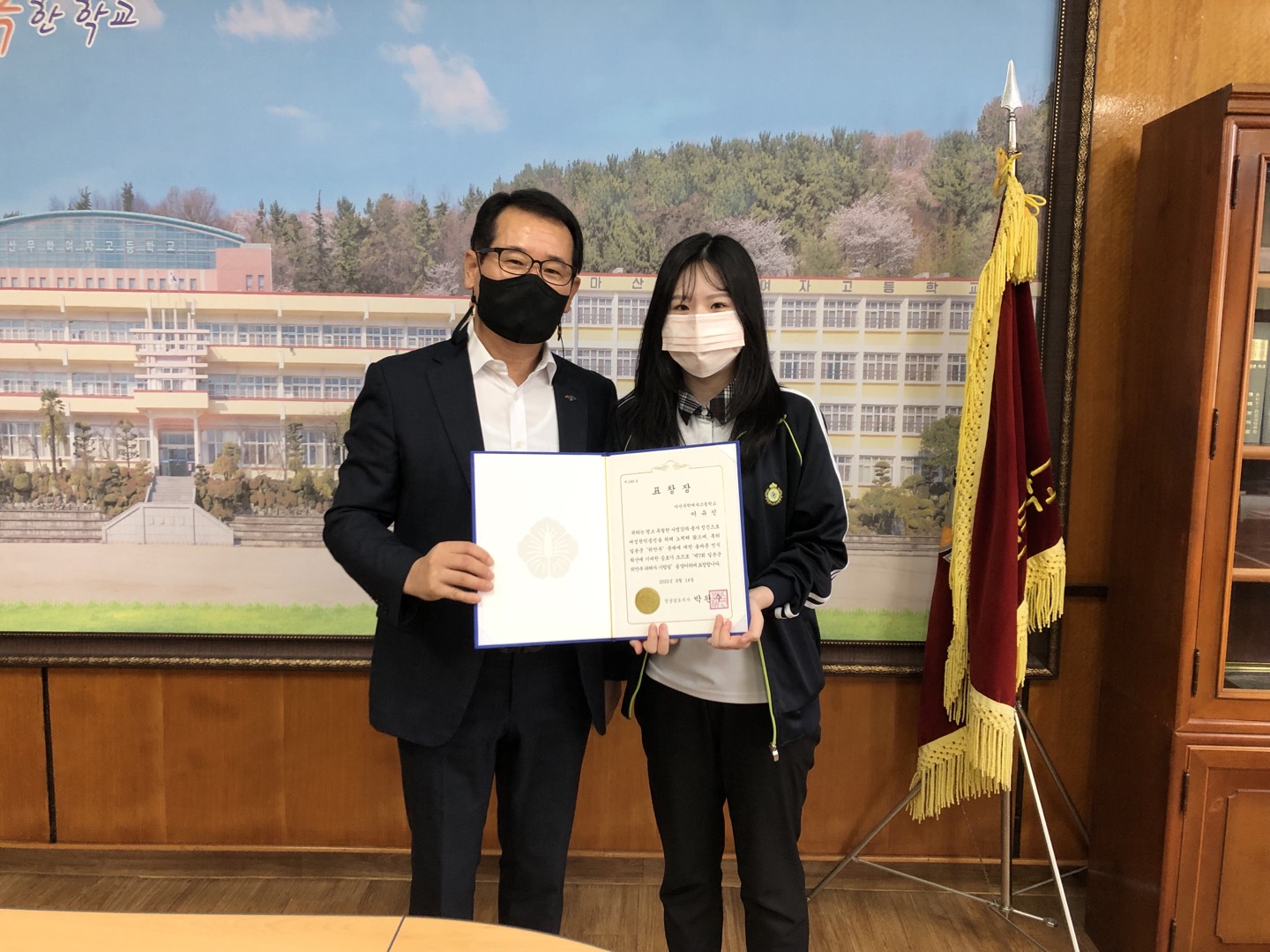 도지사 표창 학교장 수여.jpg