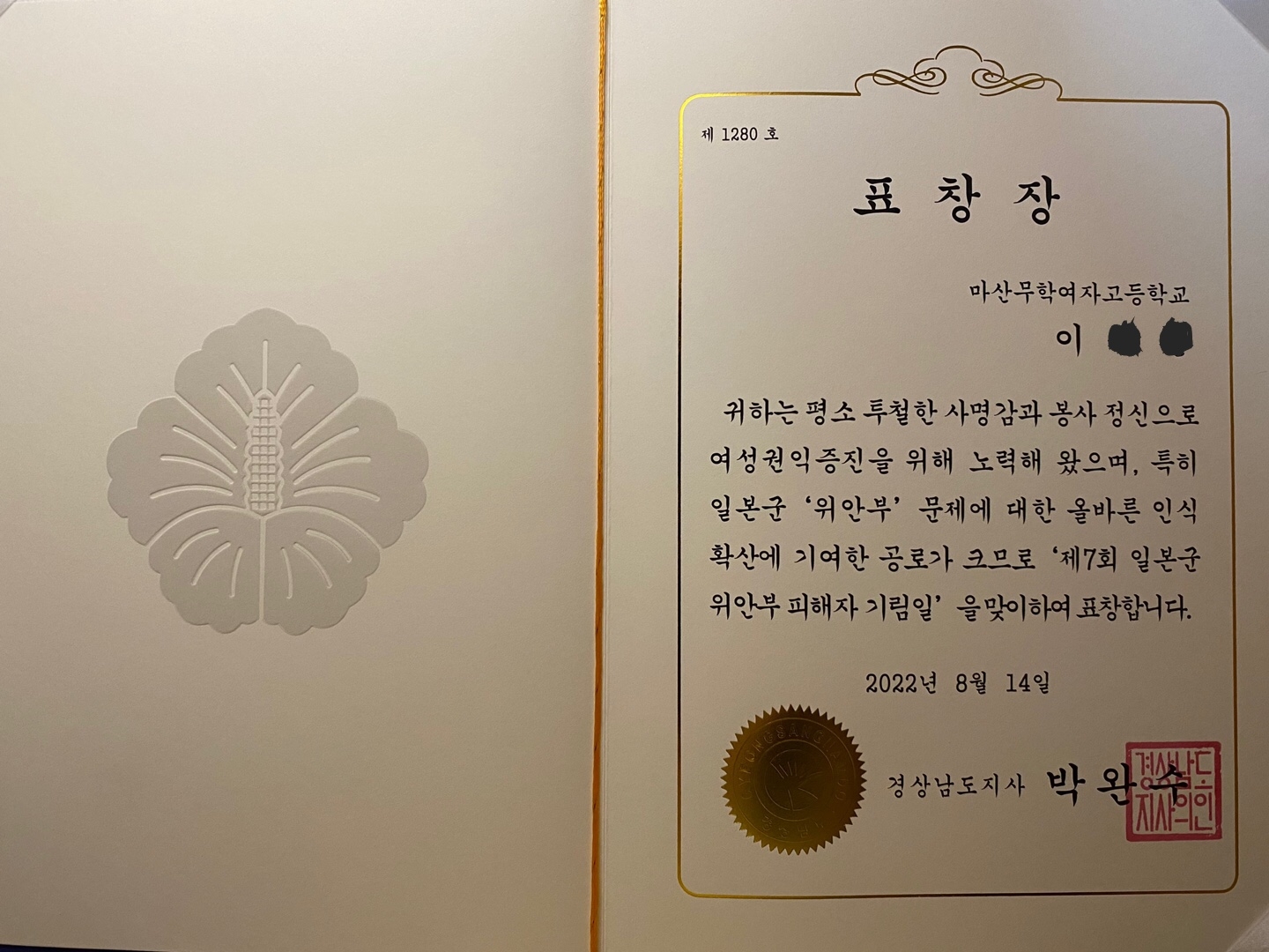 도지사 표창장.jpg