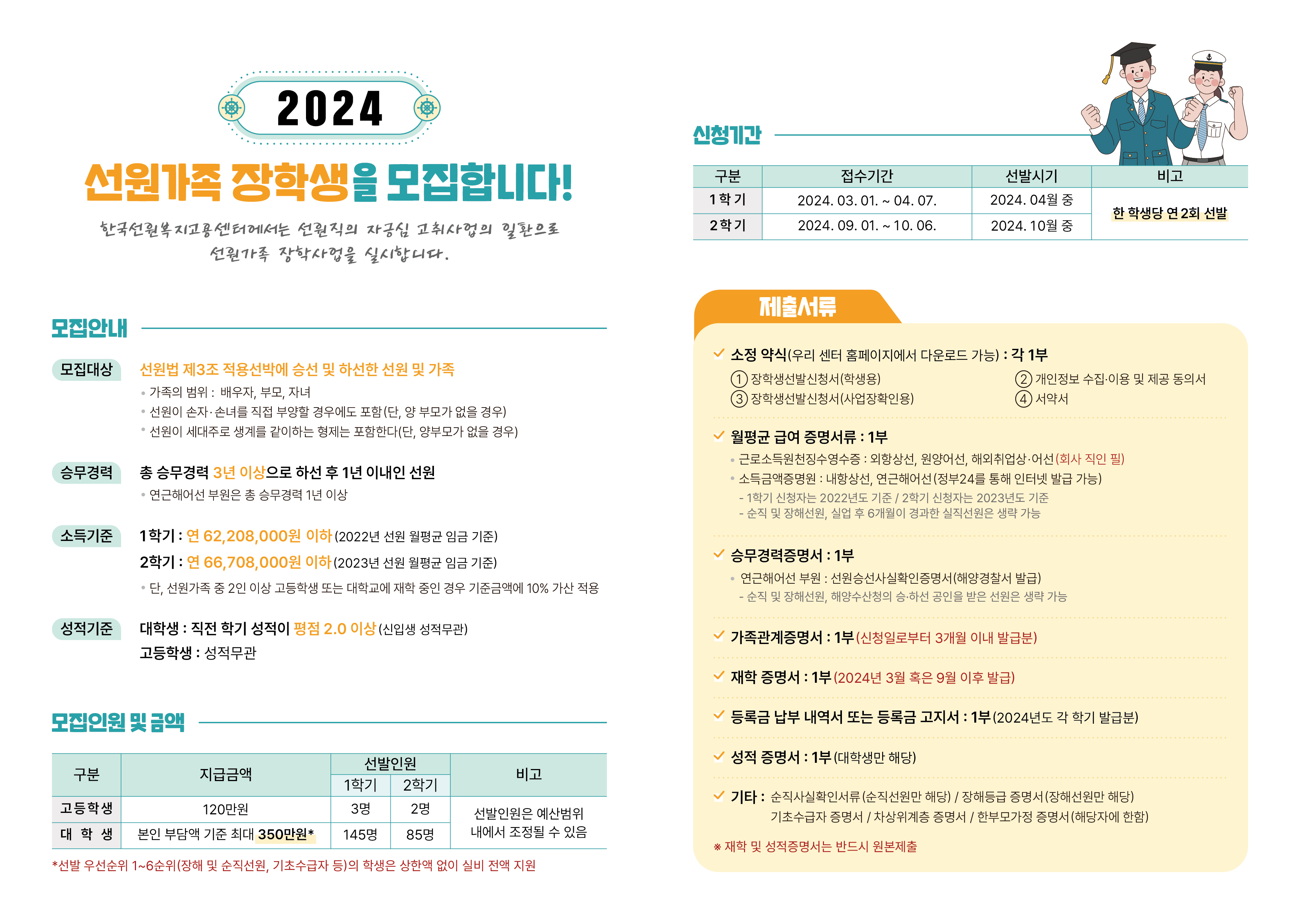 장학사업 리플렛.jpg